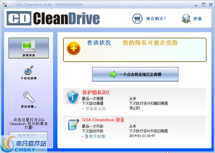 GSA Cleandrive v3.3-GSA Cleandrive v3.3免费下载