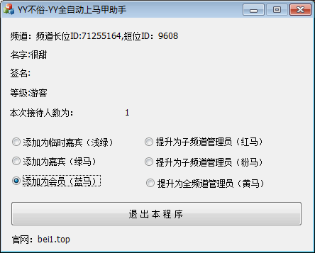 不俗yy全自动上马甲 v1.3-不俗yy全自动上马甲 v1.3免费下载