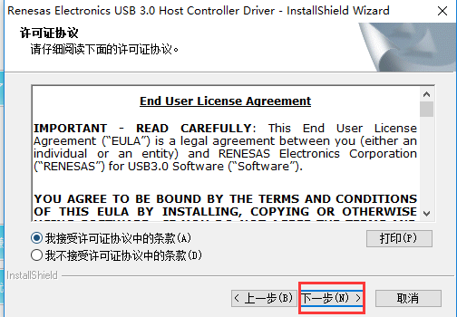 usb3.0驱动 v1.58下载