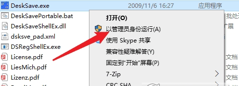 DeskSave中文汉化版 v8.2.3下载