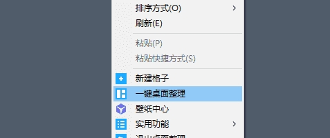 DeskSave中文汉化版 v8.2.3下载