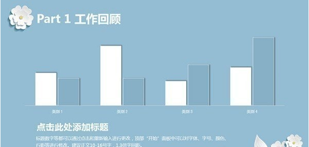 清新淡雅微立体工作汇报PPT模板 v3.84下载