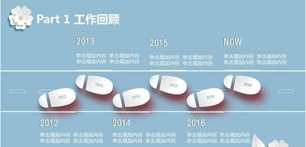 清新淡雅微立体工作汇报PPT模板 v3.84下载