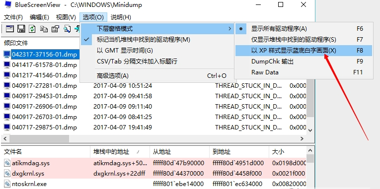 BlueScreenView中文版 v1.5.8下载