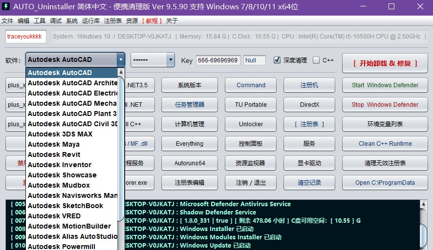 AUTO_Uninstaller64位便携清理版 v9.5.91-AUTO_Uninstaller64位便携清理版 v9.5.91免费下载