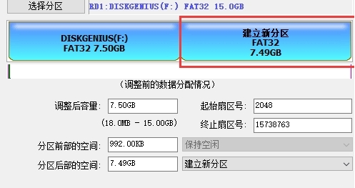 DiskGenius扩容c盘工具 v5.4.3.1330下载