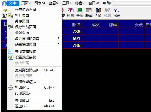 国际农商行情分析端 v99.0.1.118下载