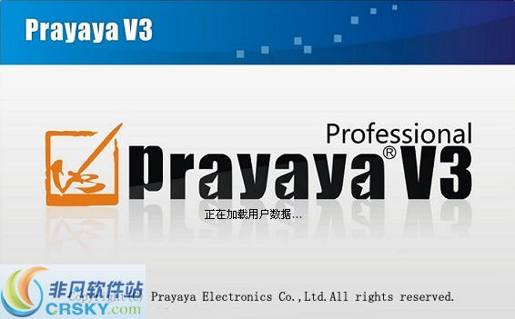 Prayaya迅影桌面V3 v1.2-Prayaya迅影桌面V3 v1.2免费下载