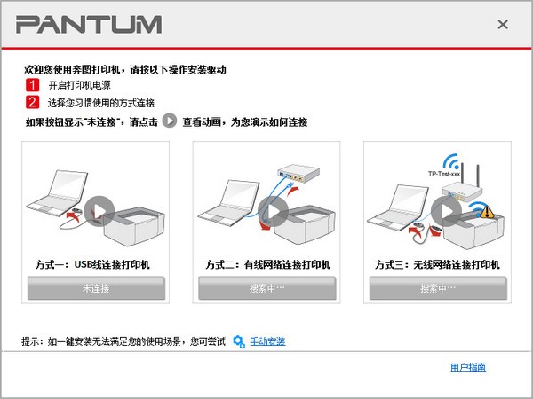 奔图P2505打印机驱动 v2.5.18-奔图P2505打印机驱动 v2.5.18免费下载