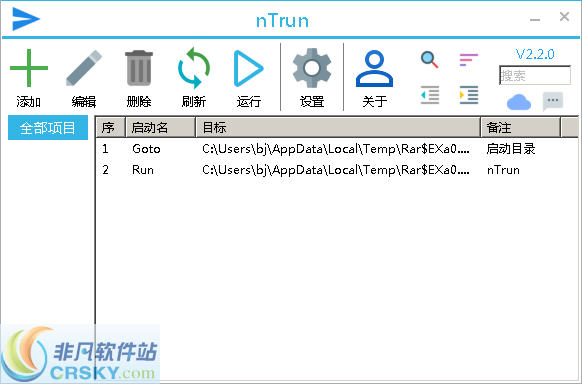 ntrun v3.0.6-ntrun v3.0.6免费下载