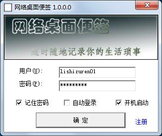 小马网络桌面便签 v1.0.0.5-小马网络桌面便签 v1.0.0.5免费下载