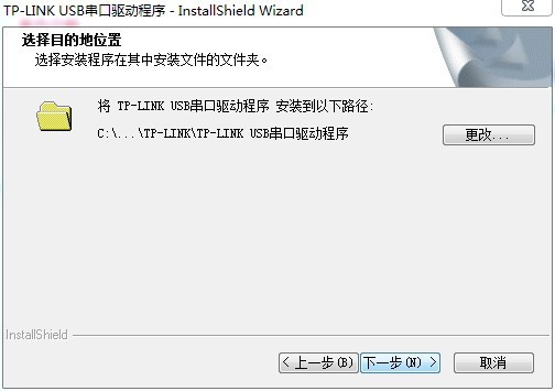 TP-LINK USB串口驱动程序 v14.2-TP-LINK USB串口驱动程序 v14.2免费下载