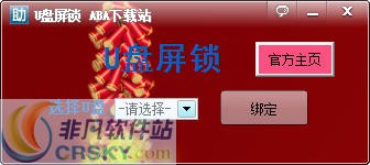 ABAU盘锁屏工具 v1.4-ABAU盘锁屏工具 v1.4免费下载