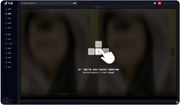 抖音pc客户端 v1.0.4下载