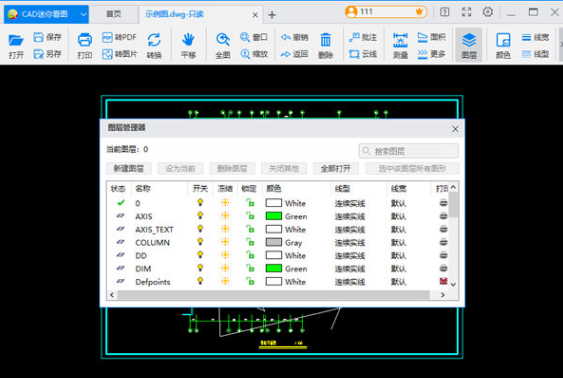 CAD迷你看图2022 v20223下载