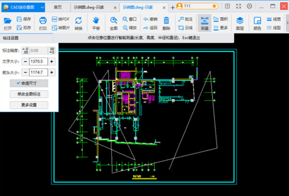 CAD迷你看图2022 v20223-CAD迷你看图2022 v20223免费下载