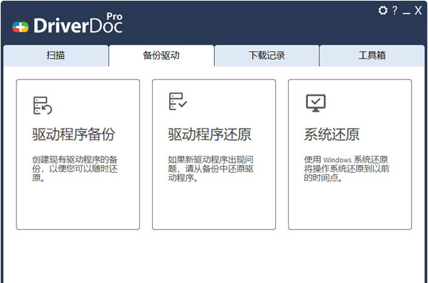 DriverDoc Pro v2.85下载