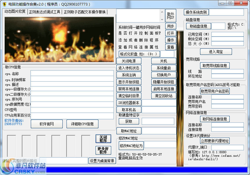 压力山大电脑功能操作合集 v2.2-压力山大电脑功能操作合集 v2.2免费下载