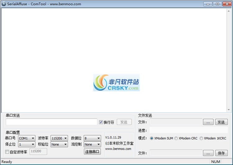 串口烧写工具SerialAffuse v1.1.11.1118-串口烧写工具SerialAffuse v1.1.11.1118免费下载