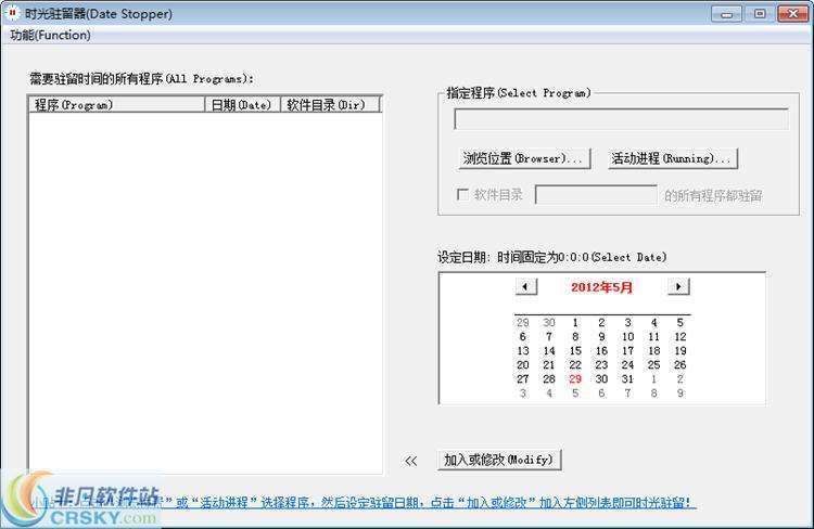 时光驻留器 v2.7-时光驻留器 v2.7免费下载