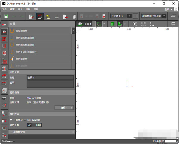 dialux灯具库插件 v20210915下载