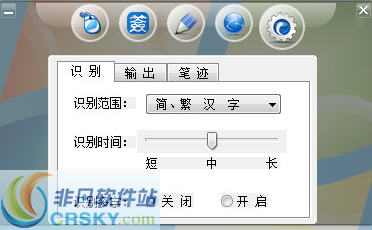 兰亭笔记本触摸板手写程序 v1.3-兰亭笔记本触摸板手写程序 v1.3免费下载