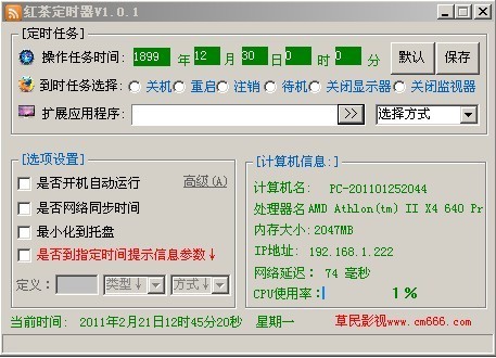 红茶定时器 v1.0.3-红茶定时器 v1.0.3免费下载