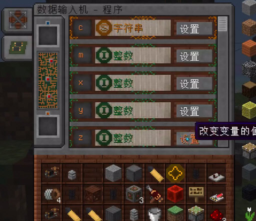 我的世界沉浸智能模组 v1.12.4下载