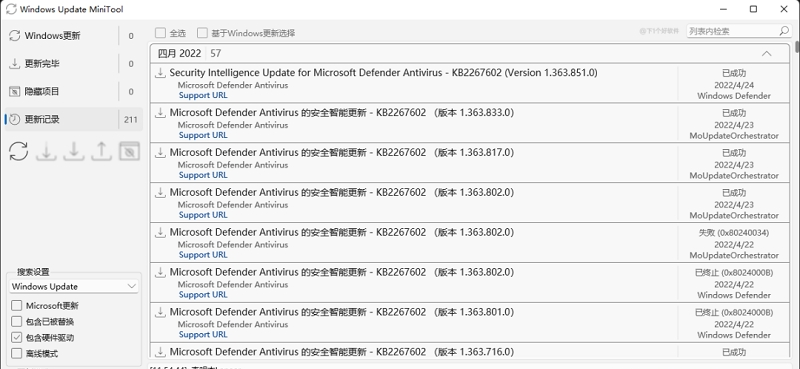 Update MiniTool更新补丁 v2.51-Update MiniTool更新补丁 v2.51免费下载