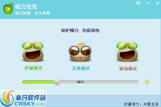视力宝宝 v1.0.0.7-视力宝宝 v1.0.0.7免费下载