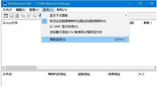 win10蓝屏修复工具 v1.5.2.3下载