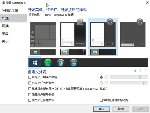 StartlSback(Win10开始菜单增强工具) v2.9.18-StartlSback(Win10开始菜单增强工具) v2.9.18免费下载