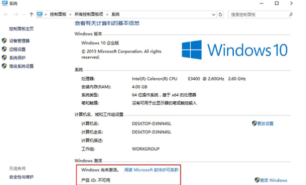 纯小白win10激活工具永久激活 v2018.3-纯小白win10激活工具永久激活 v2018.3免费下载