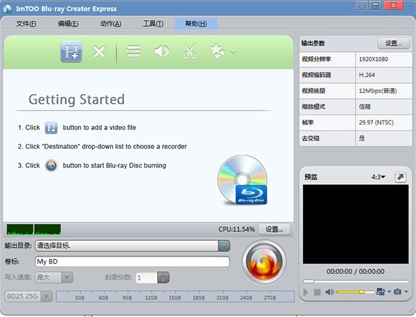 ImTOO Blu-ray Creator Express(光盘刻录工具) v1.0.4-ImTOO Blu-ray Creator Express(光盘刻录工具) v1.0.4免费下载