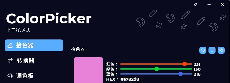 ColorPicker v4.0.0.2204-ColorPicker v4.0.0.2204免费下载