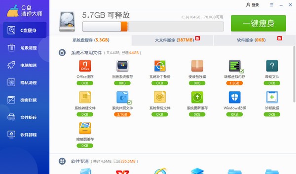 C盘清理大师 v1.3-C盘清理大师 v1.3免费下载