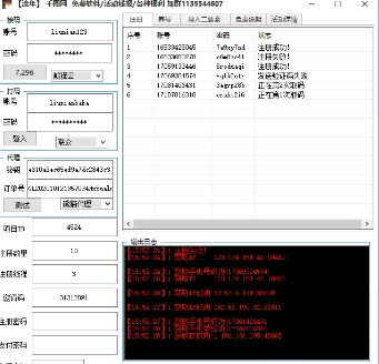 千图网全自动刷会员 v1.3-千图网全自动刷会员 v1.3免费下载