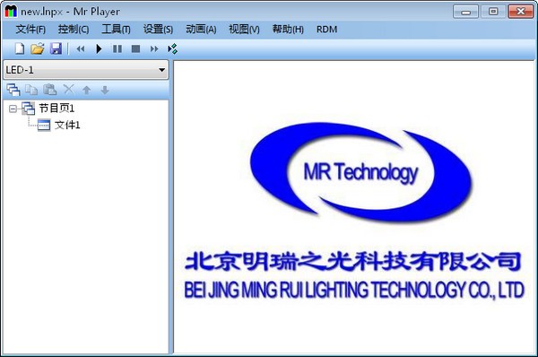 Mr Player(LED播控软件) v2053-Mr Player(LED播控软件) v2053免费下载