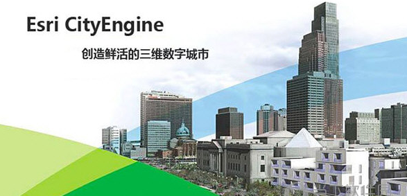 CityEngine v2.29-CityEngine v2.29免费下载