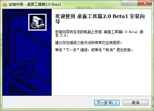 Windows桌面工具箱 v2.6-Windows桌面工具箱 v2.6免费下载