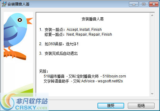 Win8语音库Huihui转Win7 v2.3-Win8语音库Huihui转Win7 v2.3免费下载