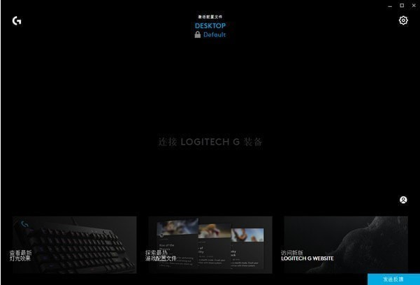 Logitech G HUB v2022.5.2538-Logitech G HUB v2022.5.2538免费下载