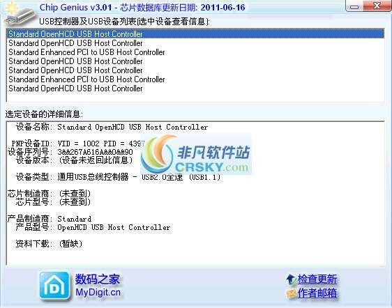 ChipGenius(USB芯片型号检测工具) v4.19.0322-ChipGenius(USB芯片型号检测工具) v4.19.0322免费下载