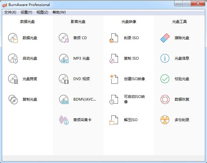 BurnAware Professional v15.6-BurnAware Professional v15.6免费下载