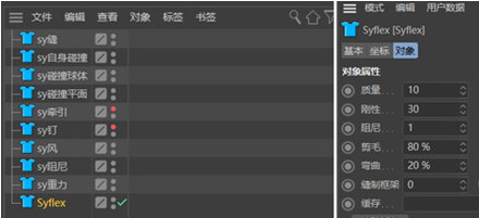 Syflex for Cinema 4D 2023 v2024-Syflex for Cinema 4D 2023 v2024免费下载