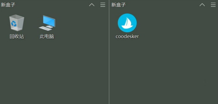 酷呆桌面Coodesker v1.0.2.5-酷呆桌面Coodesker v1.0.2.5免费下载