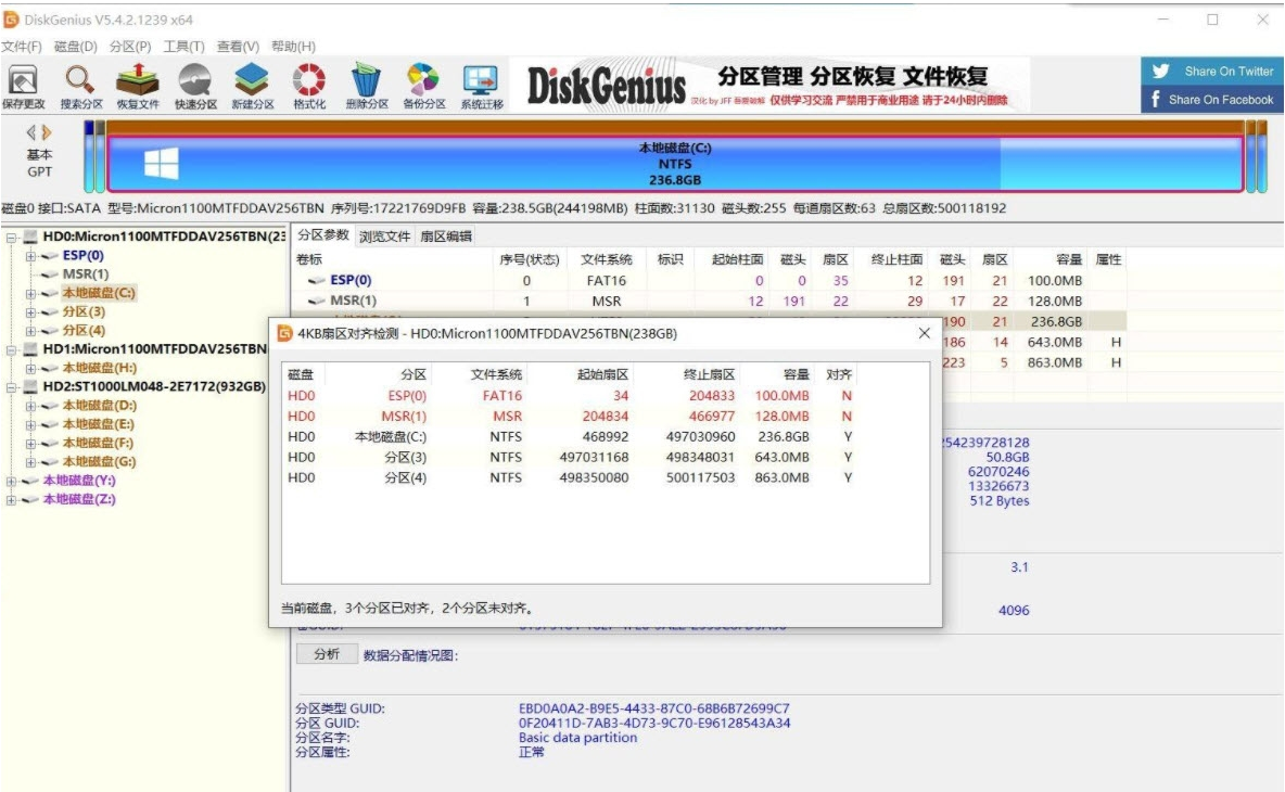 DiskGenius64位中文汉化补丁 v5.4.4-DiskGenius64位中文汉化补丁 v5.4.4免费下载