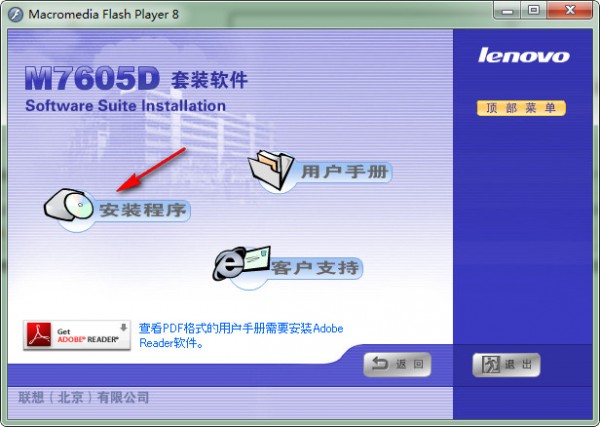 联想m7605D打印机驱动 v1.1下载