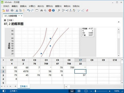 Minitab 20(统计分析软件) v20.4-Minitab 20(统计分析软件) v20.4免费下载