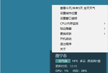 桌面处理器天气 v1.1-桌面处理器天气 v1.1免费下载